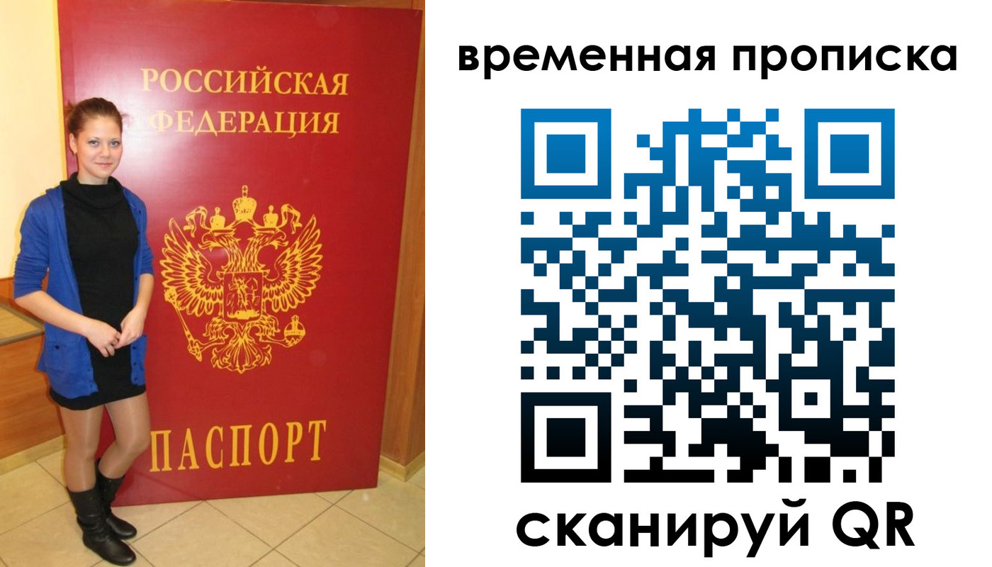 миграционный учет в Североморске