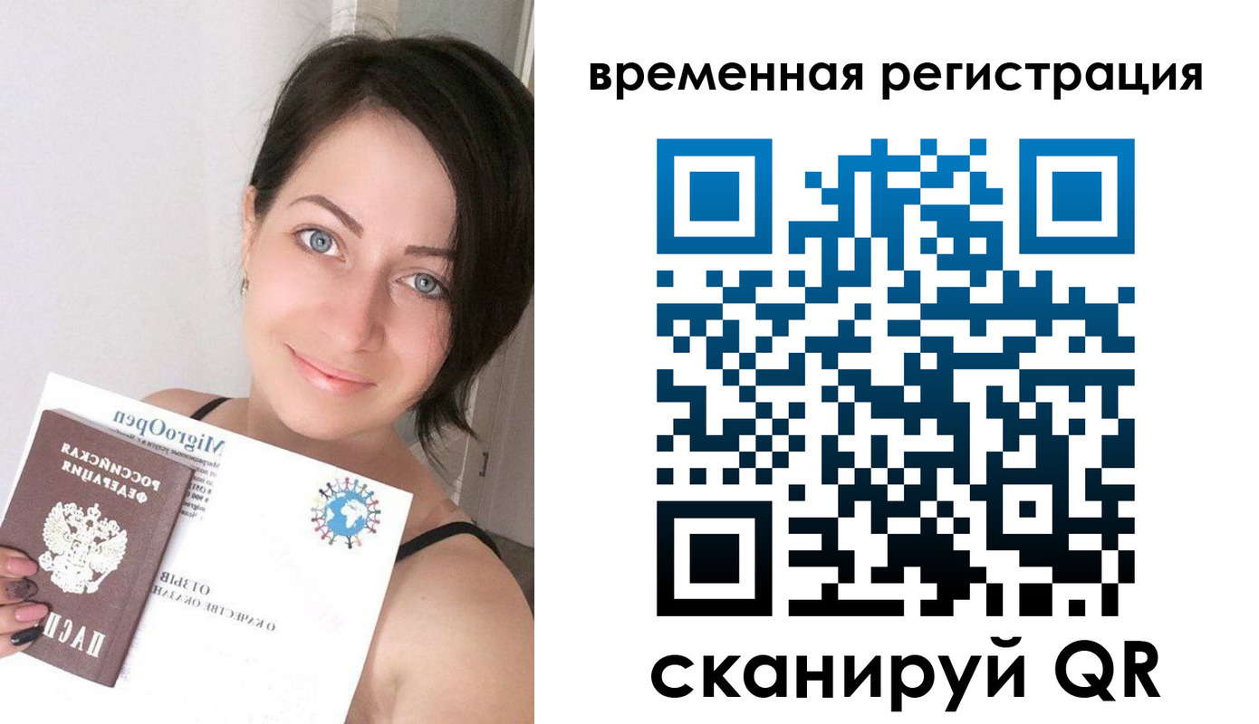 регистрация для школы в Североморске