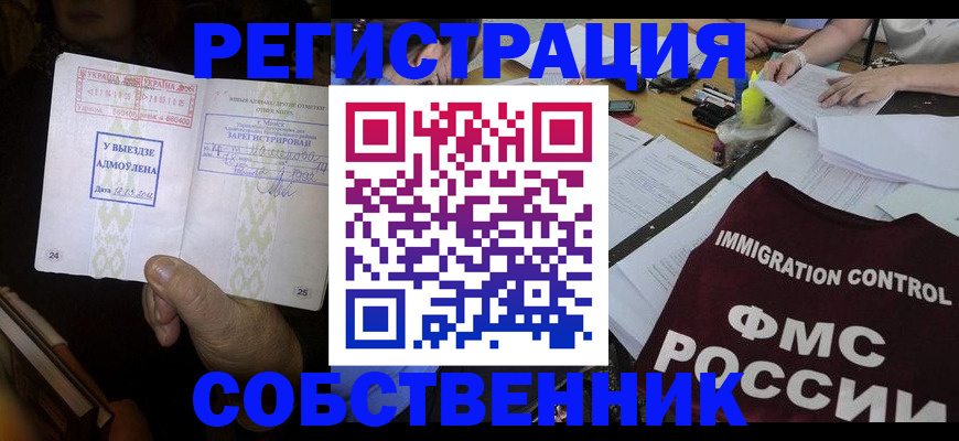 регистрация для дет. сада в Североморске